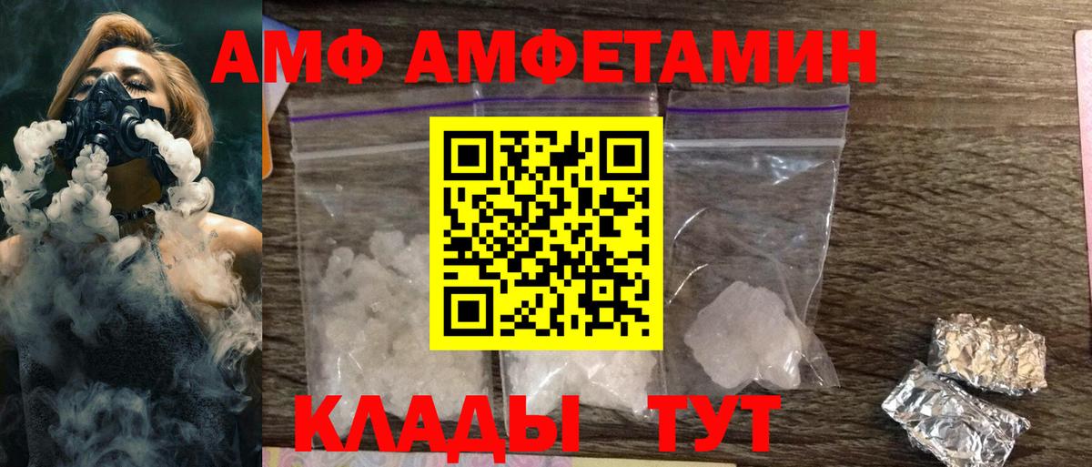 Amphetamine Розовый Барабинск