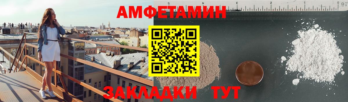 АМФЕТАМИН  darknet клад  Барабинск  АМФ 97%  Вход с VPN 