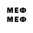 Меф мяу мяу 4 MMC Jens Johansson