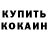 КОКАИН Колумбийский Gerrit Sturmvogel