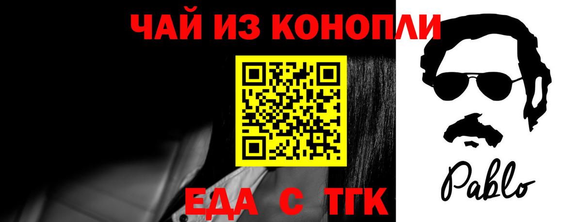 Печенье с ТГК марихуана  Вход с VPN  Барабинск 