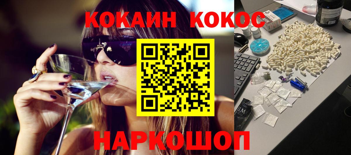 КОКАИН  Cocaine Columbia  Вход с VPN  Барабинск 