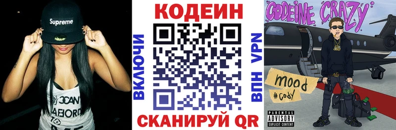 как найти закладки  Барабинск  shop клад  Codein напиток Lean (лин) 