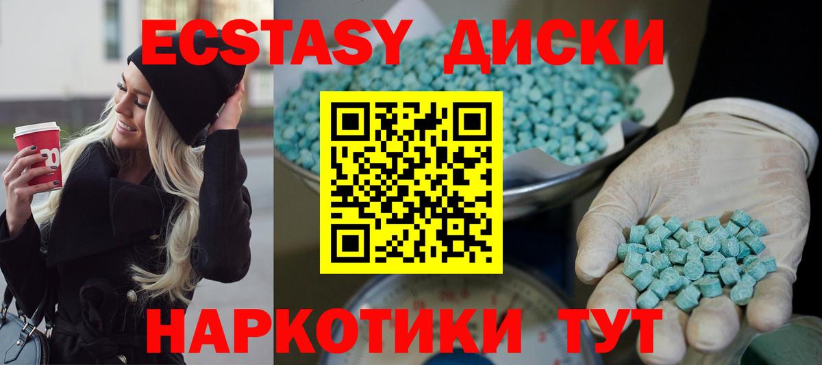 Барабинск  Экстази таблы  Ecstasy  Вход с VPN  ЭКСТАЗИ 280 MDMA 