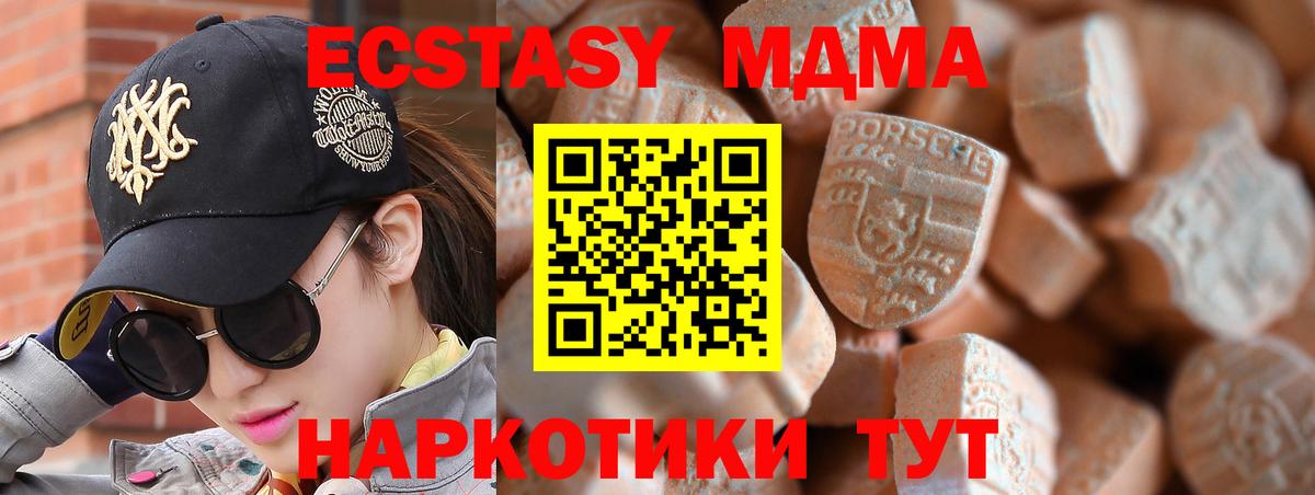 Экстази Дубай Барабинск
