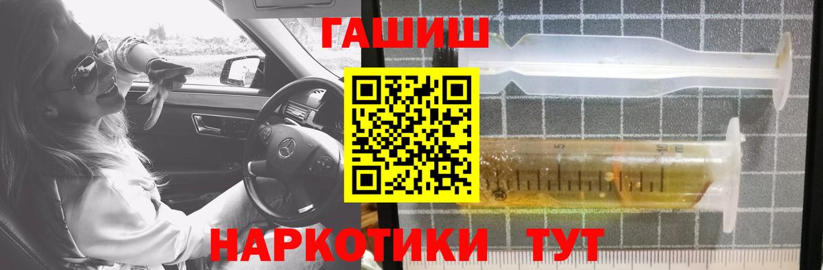 Гашиш гашик Барабинск