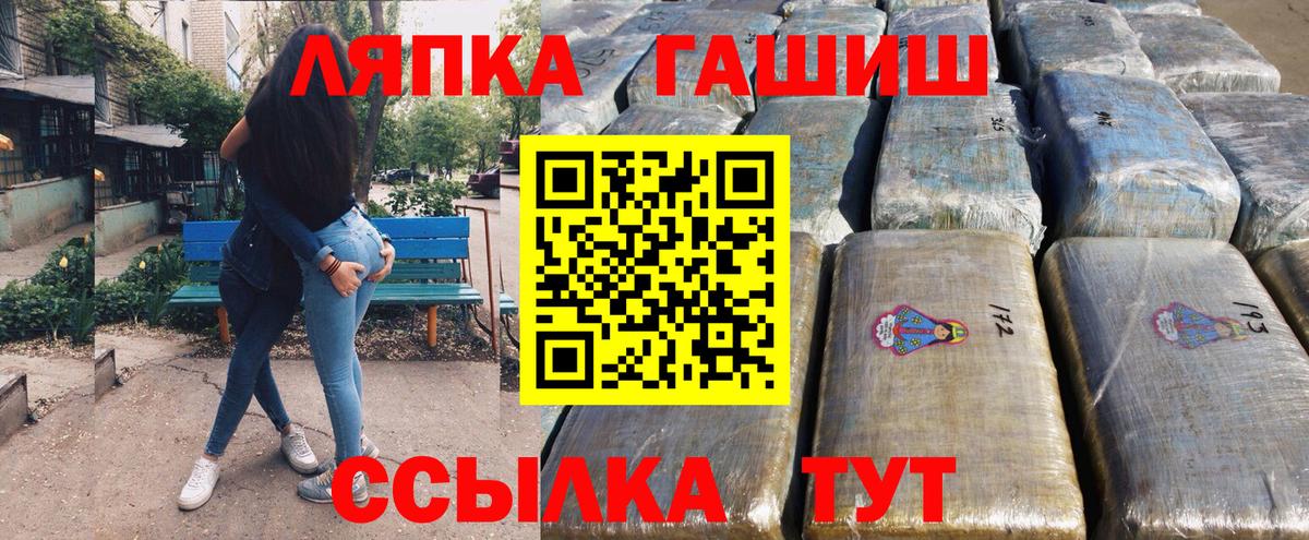 Гашиш  ГАШ hashish  Вход с VPN  Барабинск 