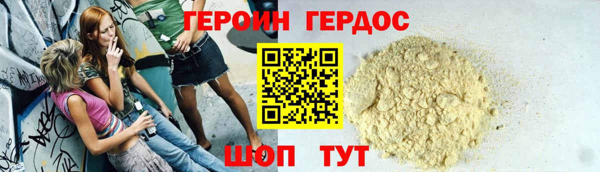 ГЕРОИН гречка  Вход с VPN  Барабинск 