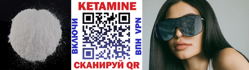 Кетамин VHQ  Барабинск 