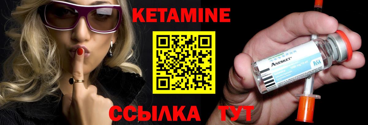 Барабинск  КЕТАМИН VHQ  Вход с VPN 