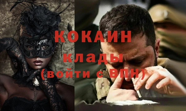 кокаин Арсеньев