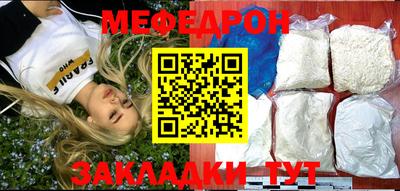 мяу мяу мука Северобайкальск