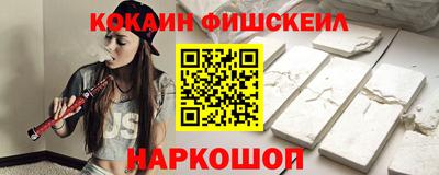 кокаин перу Севастополь