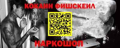 кокаин перу Севастополь