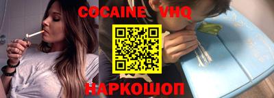 кокаин перу Севастополь