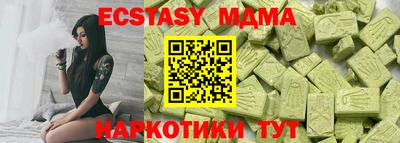 MDMA Славянск-на-Кубани