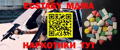 MDMA Славянск-на-Кубани