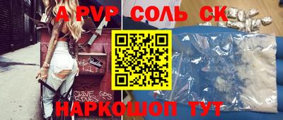 mdpv Сланцы