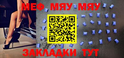 мяу мяу мука Северобайкальск