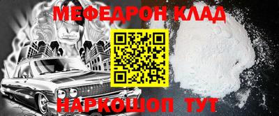 мяу мяу мука Северобайкальск
