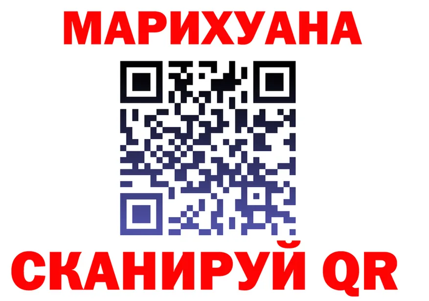 ГАШИШ убойный ТОР это OMG Барабинск