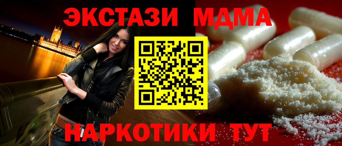 Барабинск  МДМА молли  Вход с VPN  MDMA  MDMA молли 