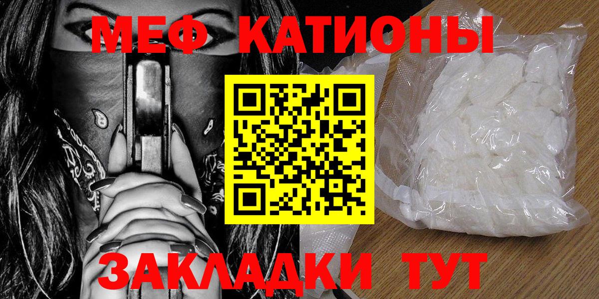 Меф  МЯУ-МЯУ 4 MMC  Вход с VPN  Барабинск  МЯУ-МЯУ mephedrone  МЯУ-МЯУ 