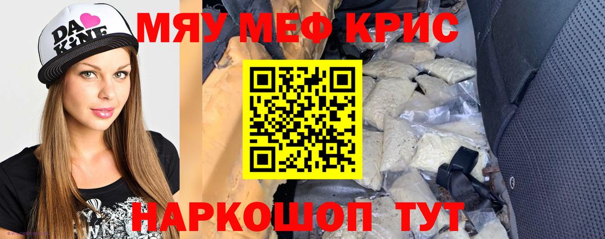 Мефедрон мука Барабинск