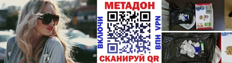Метадон мёд  кракен tor  Барабинск 