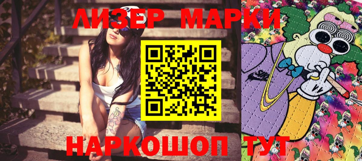 Барабинск  Наркотические марки 1500мкг  Вход с VPN 