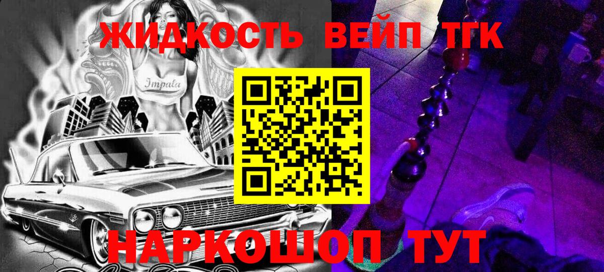   маркетплейс  дарнет шоп  Барабинск  ТГК Wax  Вход с VPN  ТГК концентрат 