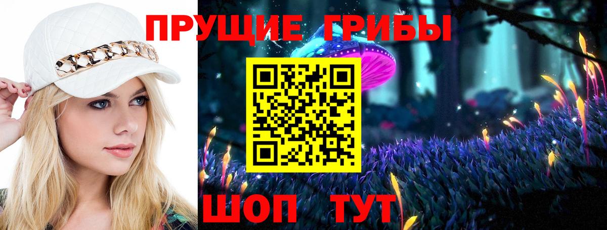 наркошоп  Вход с VPN  Барабинск  Галлюциногенные грибы Magic Shrooms 
